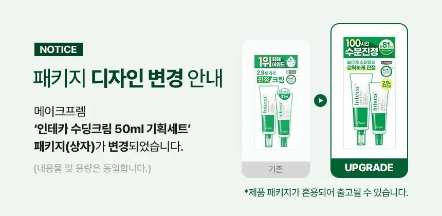 [수분진정] 메이크프렘 인테카 수딩크림 50ml 기획(+크림 31ml) 상세페이지 1